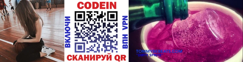 Кодеиновый сироп Lean напиток Lean (лин)  darknet формула  Киренск  цены наркотик 