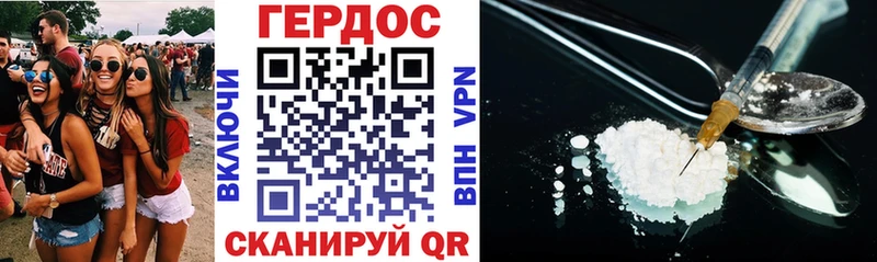 ГЕРОИН VHQ Киренск