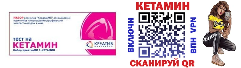 КЕТАМИН VHQ  Киренск 