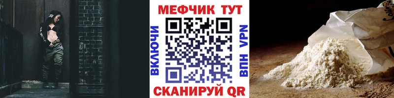 Меф mephedrone  Киренск 