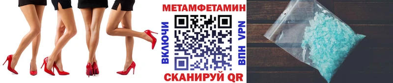 Первитин Methamphetamine  Киренск 